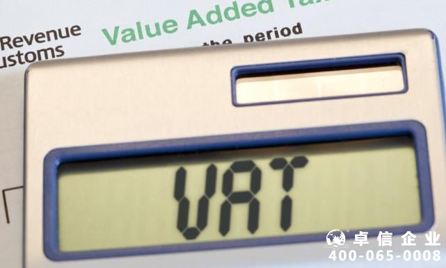 注冊(cè)德國VAT稅號(hào)需要哪些資料 德國VAT如何申報(bào)