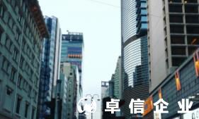 杭州香港公司注冊(cè)代理哪家好 注冊(cè)香港公司需要的材料