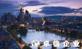 2021德國公司最新消息：德國創(chuàng)業(yè)移民方法簡單，注冊(cè)公司就行