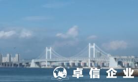 【卓信見(jiàn)聞】韓國(guó)公司注冊(cè)常見(jiàn)QA