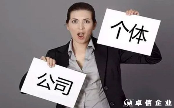2022年哪些人需要注冊個體戶？(新節(jié)稅模式)