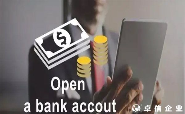 外貿公司如何選擇境外銀行開戶?(境外銀行快速開戶)