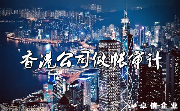 香港公司做帳和內地公司做帳有什么區別?(及注意事項)