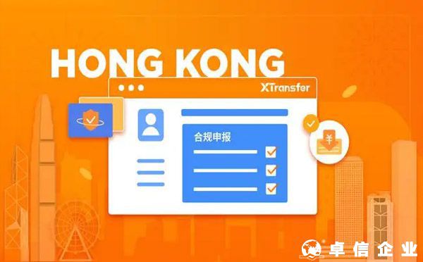 XTransfer離岸賬戶(hù)和香港銀行賬戶(hù)有區(qū)別嗎？