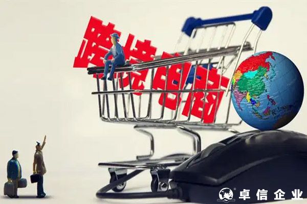 《跨境電子商務(wù)知識產(chǎn)權(quán)保護(hù)工作指引(試行)》正式發(fā)布