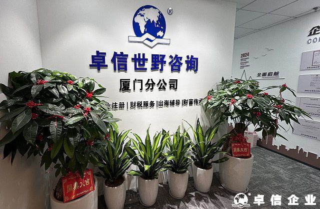 跨境電商注冊香港公司：優先選擇私人有限公司解析