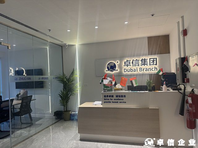 阿布扎比公司注冊完成后需履行的后續義務解析