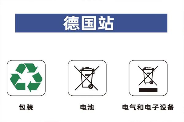 德國EPR注冊官費(fèi)上漲,2023年德國EPR官費(fèi)最新價(jià)格